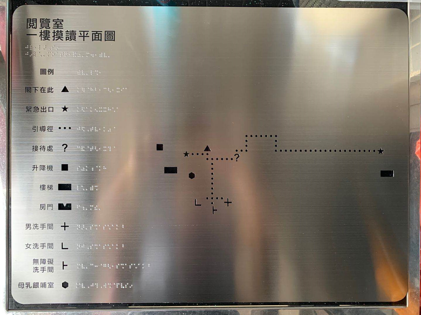 广东佛山地铁站不锈钢盲文扶手弯头 厂家来图定做地铁不锈钢盲文指示牌