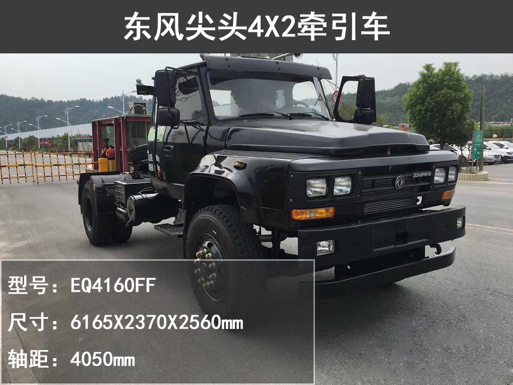 山东山东4×2尖头牵引车EQ4160FF，东风单桥牵引车长头驾驶室厂价直销，国五玉柴160马力尖头牵引车报价