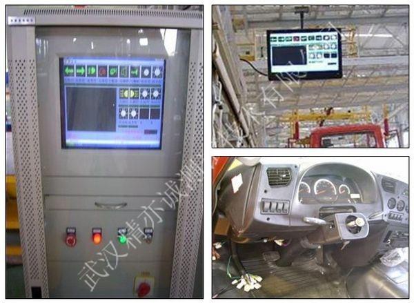 湖北武汉驾驶室电检设备，用于中国重汽  驾驶室电检设备