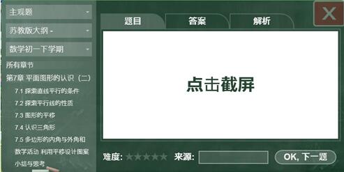 翻转课堂整体解决方案电子书包整体解决方案智慧教室整体解决方案