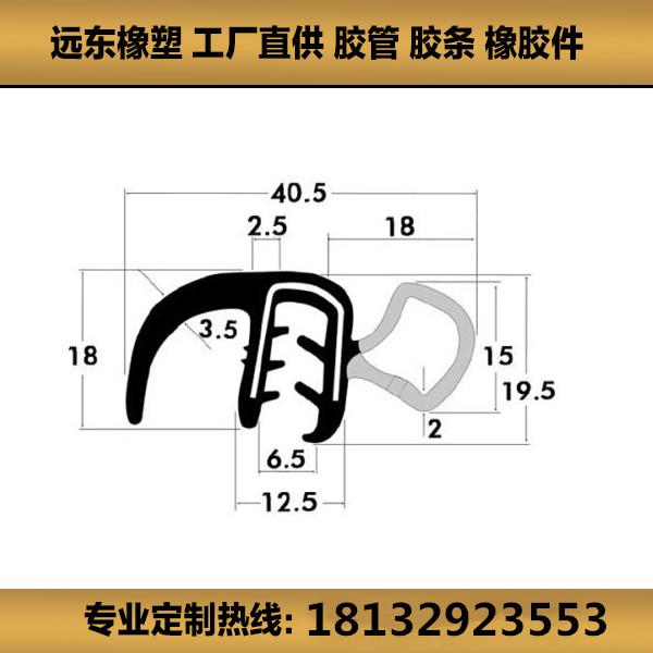 鸿越车门挡水条