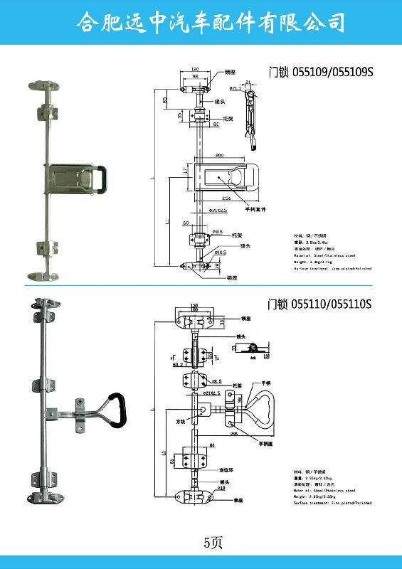供应冷藏车门锁具