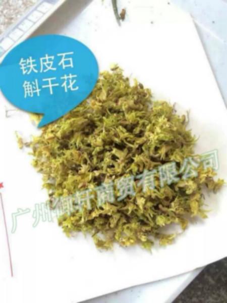 供应铁皮石斛干花茶