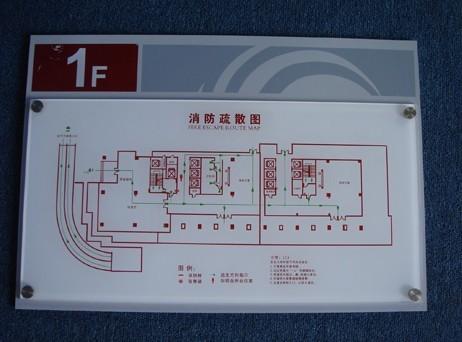 供应亚克力消防指示牌，生产深圳安全警示标识牌，深圳标识牌定做电话