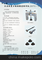 北京北京供应质保三年铆钉隔热材料检测仪。碳纤维粘接强度。涂层附着力检测仪用于建筑工程固定隔热保温材料铆钉拉拔力、墙体隔热保温材料