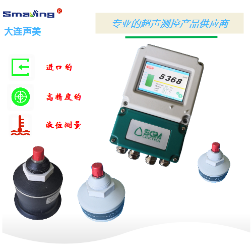 大连声美原装进口分体式超声波液位计/物位计