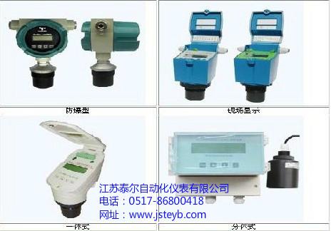 江苏淮安供应TE53L超声波物位计