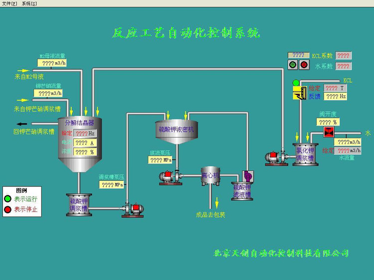 北京丰台反应釜自动化控制