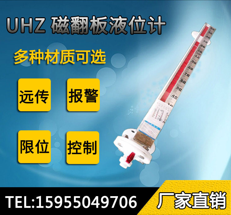 小型滤油油罐UHZ-99Q1W2M磁翻板液位计螺纹安装接口密度1.0液位计