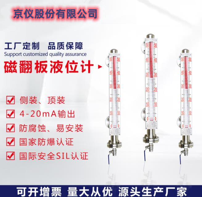 厂家直销磁翻板液位计 不锈钢304 石英管液位计 侧装磁翻板液位计