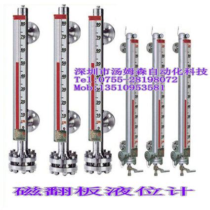 广东深圳供应磁翻板液位计I磁性浮子液位计