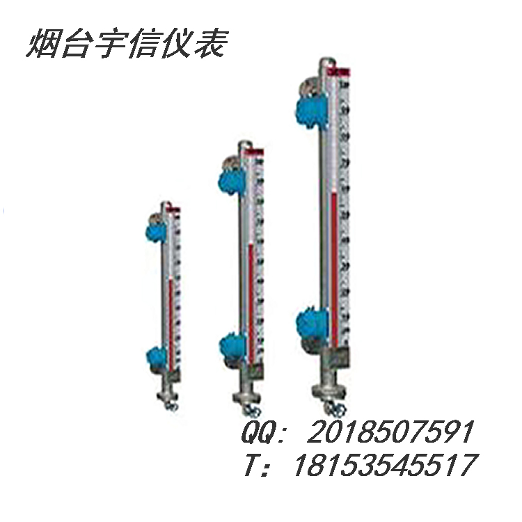 山东烟台**品质液位计 磁翻板液位计 智能液位计 远传型 烟台宇信品牌 远传型磁翻板液位计