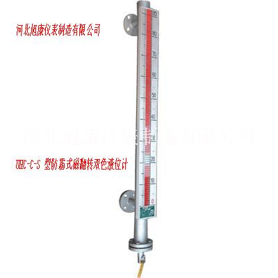 UHC防霜式磁翻转双色液位计 耐低温磁翻板液位计 磁翻板液位计带远传