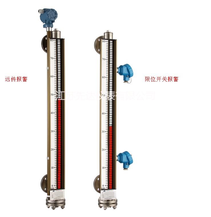 江苏淮安供应远传磁翻板液位计的特点和价格