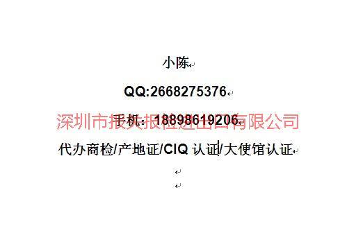 广东报检行8年报检经验供应木沙发商检木办公桌商检木衣架商检