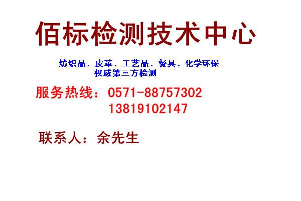 供应哪里办理木制衣架检测报告木制衣架检测浙江木制衣架检测报告