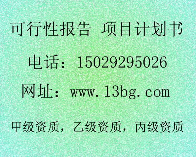 供应宝鸡衣架加工商业计划书怎么写？