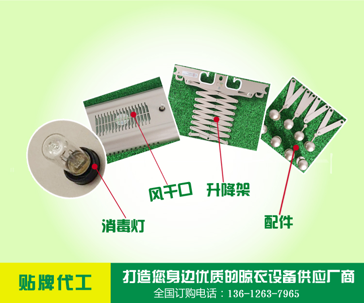 <-><->广东智能升降晾衣机静音升降