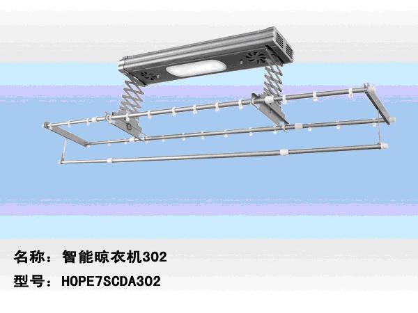 供应【南昌智能晾衣架价格】