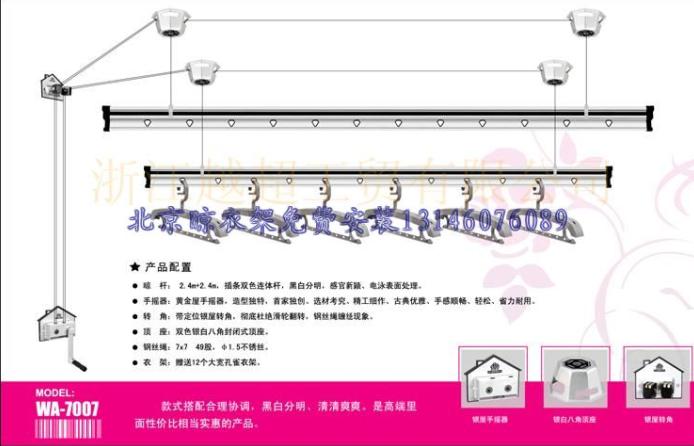 供应北京晾衣架上门维修安装