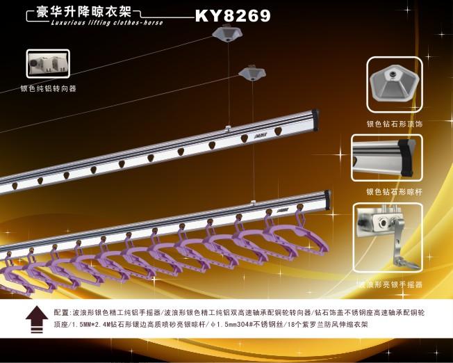 广东东莞供应升降晾衣架