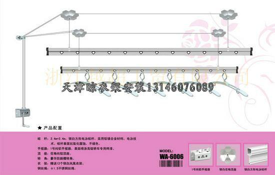 天津天津天津升降晾衣架专卖
