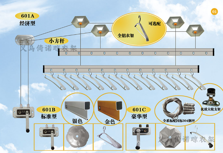 浙江浙江供应手摇升降l晾衣架601A