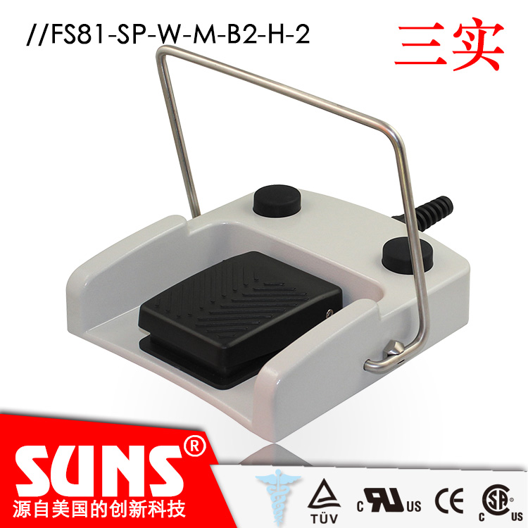 供应医疗脚踏开关FS81-SP-W-M-B2-H-2医疗单脚踏开关（IPx8）SUNS美国三实带两按钮