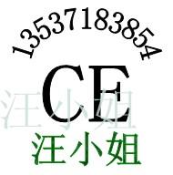 供应调速开关CE认证限位开关CE认证1353718****