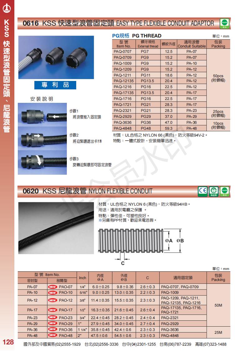 KSS浪管、波纹管、波浪管及接头、金属浪管及接头规格厂家