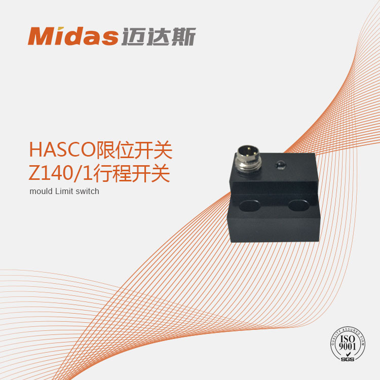 广东东莞HASCO限位开关 Z140/1行程开关 HASCO模具限位开关