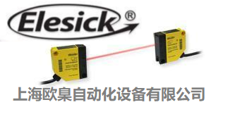 上海上海Elesick光电开关EA2M1208PB2-B， Elesick光电开关