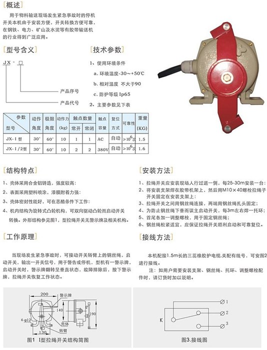 黑龙江光电开关,生产光电开关,南京雷速电气(优质商家)