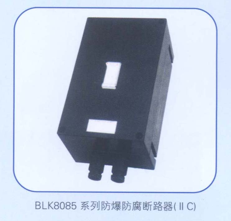 供应防爆防腐刀开关最低批发价格