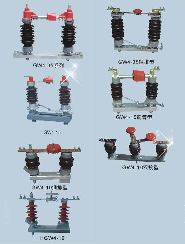 陕西陕西供应西安10KV隔离开关型号，GW4-12完善化组合隔离开关，电动隔离开关