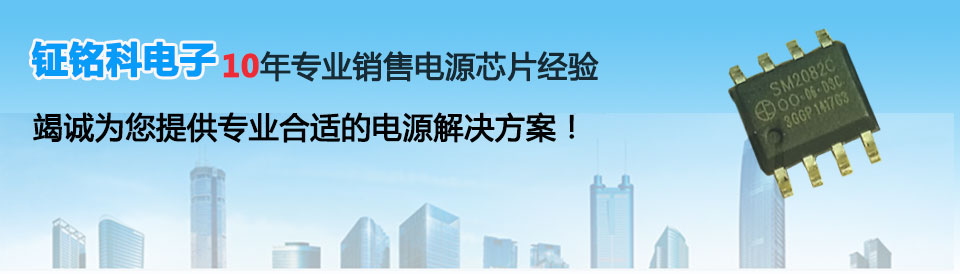 广东广东SM7700P非隔离可控硅方案 可控硅LED调光ic AC转DC开关恒流芯片