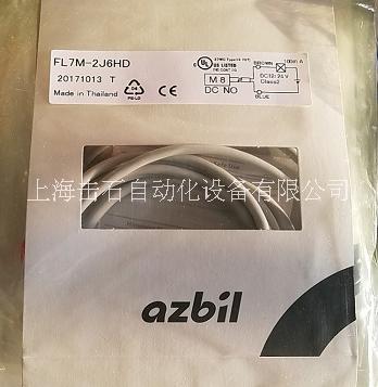 azbil山武接