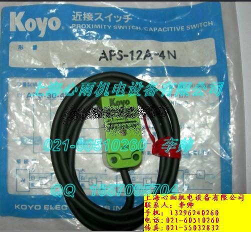 供应koyo光洋APS接近开关APS-12A-4N