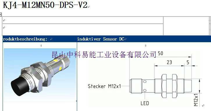 江苏苏州供应德国PULSOTRONIC接近开关（中国区总代理）