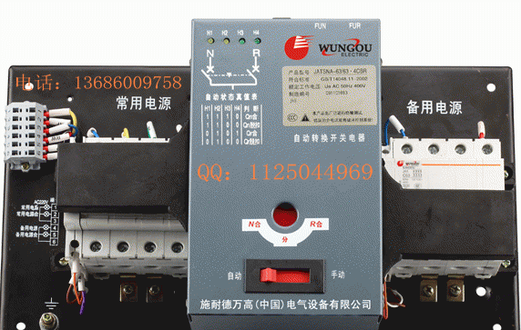 广东东莞供应转换开关，组合开关，双电源ATS自动转换开关，双电源转换开关