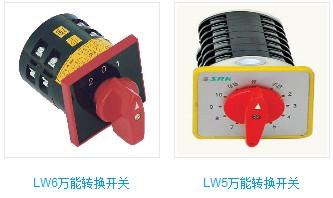 供应**转换开关系列