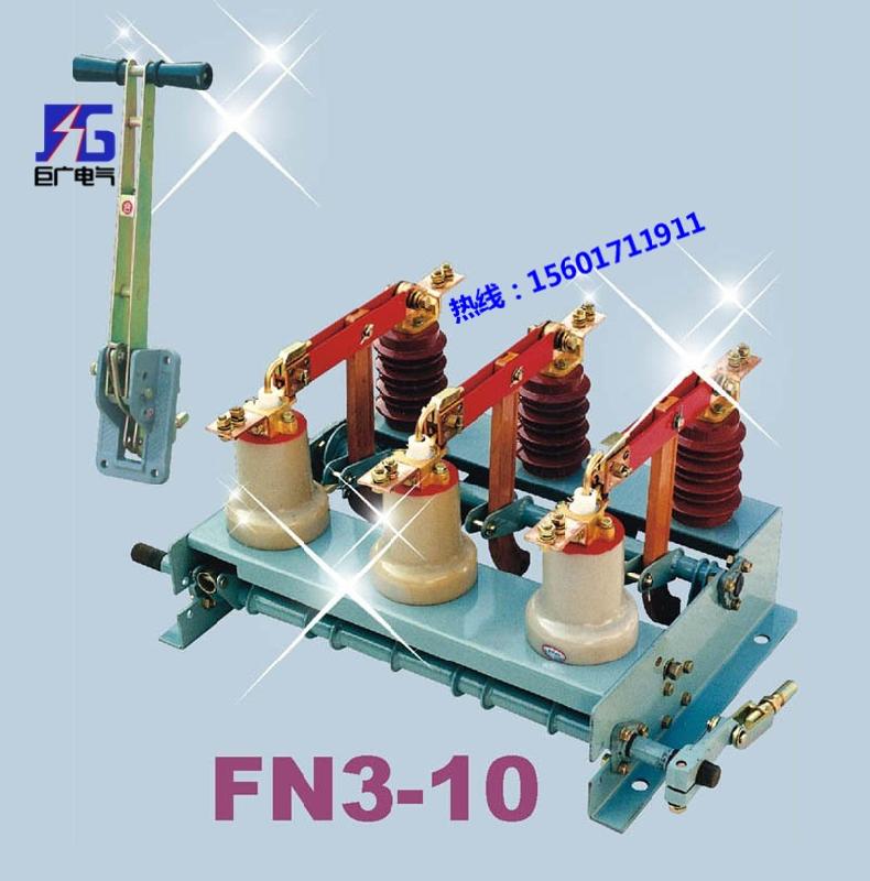 河北石家庄供应FN3-12系列户内高压负荷开关