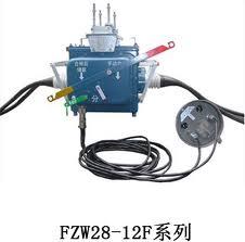 浙江温州供应FZW28-12F真空负荷开关FZW2812F真空负荷开关