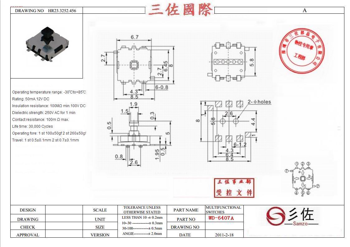 厂家直销高品质6.7*8.0旋转式波段开关量大从优