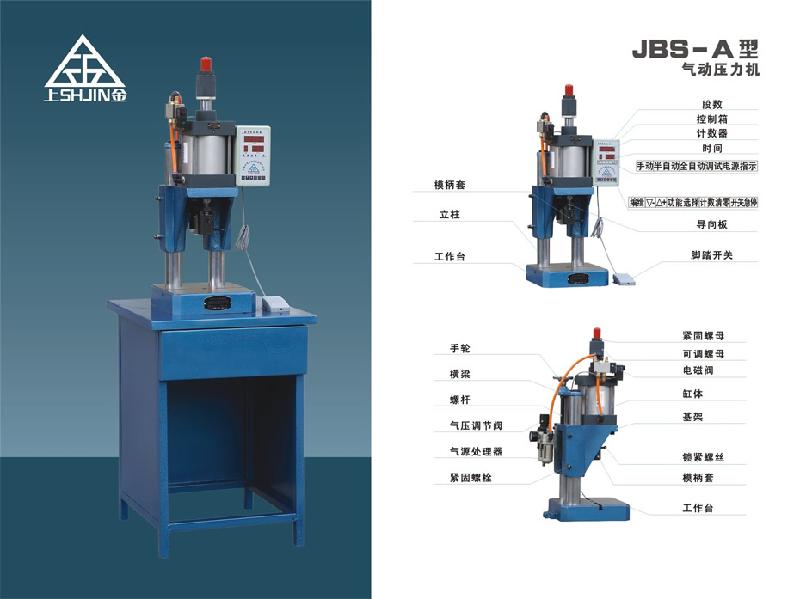 供应可对轻触开关类产品加工的气动冲床