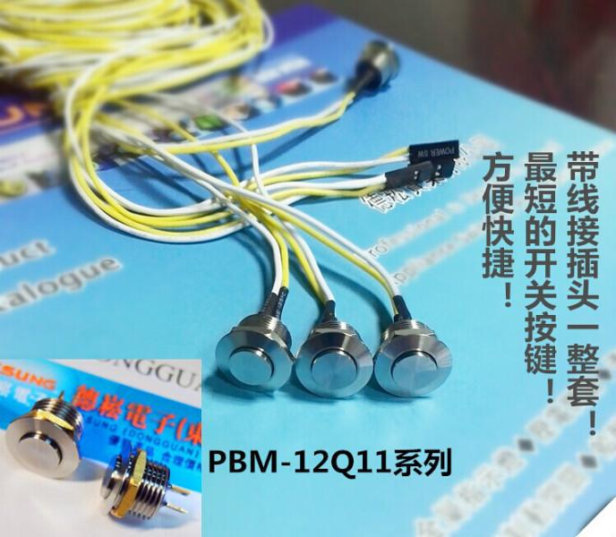 供应PBM－12Q11轻触开关PBM－12Q11轻触开关