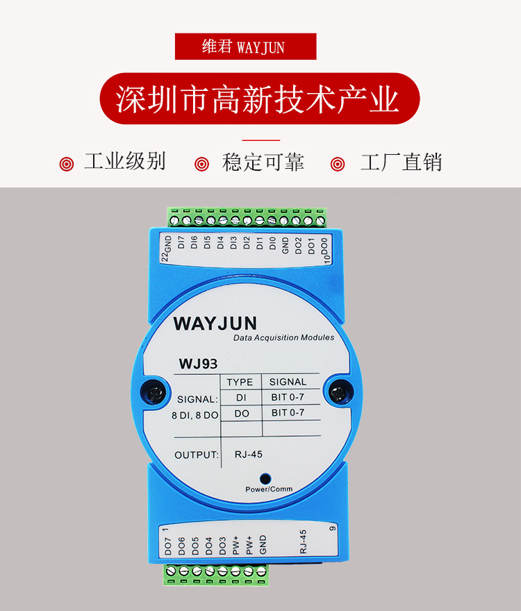 8路计数器转8路PWM 8路DO支持PWM输出，Modbus TCP模块