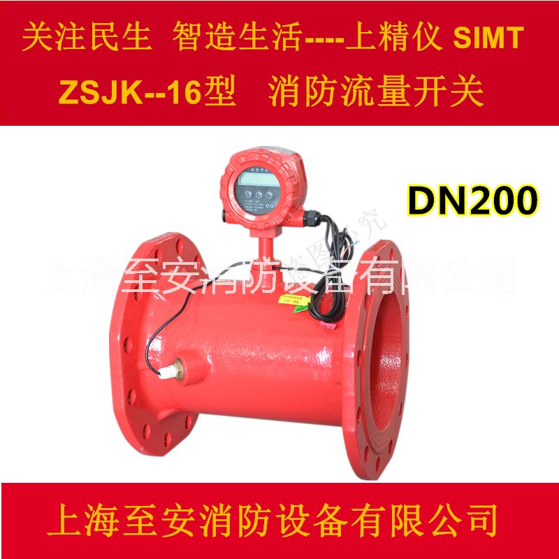 DN200消防流