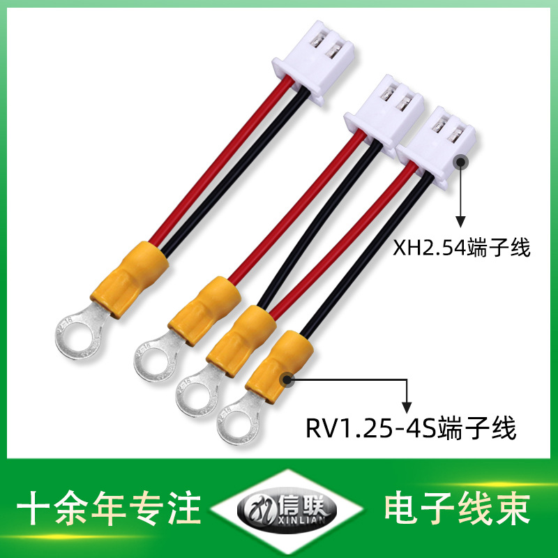 广东佛山浙江供应XH2.54感应开关端子线 RV1.25-4S圆环冷压端子线束 ul1007-20号线