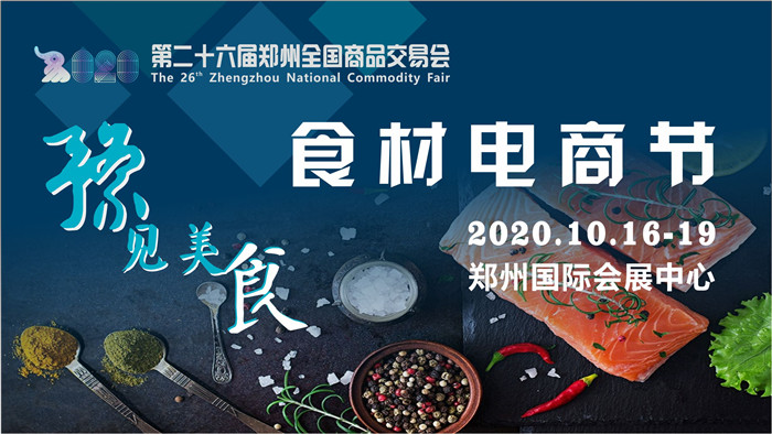 第26届郑交会(图)-郑州渔业展搭建-郑州渔业展